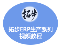 �ز�ERP���aϵ��ҕ�l�̳̣��M�N��+���Ց���+���a+ؔ�գ�